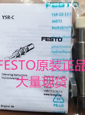 原装FESTO液压缓冲器YSR-16-20-C 34573 YSR-20-25-C 34574现货