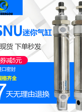 DSN/DSNU20-20-25-50-75-100-150-175-200-250-P-A/FESTO迷你气缸