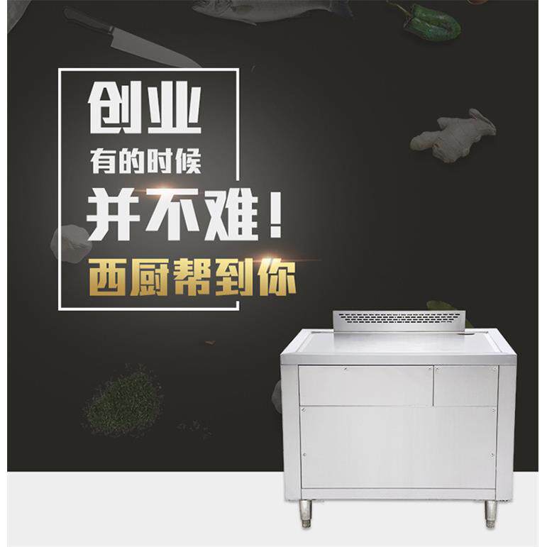王子西厨燃气铁板烧商用铁板烤鱿鱼机手抓饼机煎豆腐牛扒设备