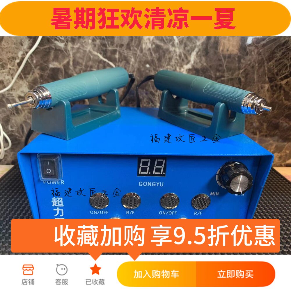 攻玉新款双手柄超力王牙机雕刻机小型无刷核雕电子机玉雕打磨木雕图片