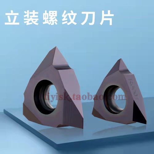 立装螺纹刀片走心机挑丝三角螺纹刀粒TT32R6001/02/MTTR436003/05