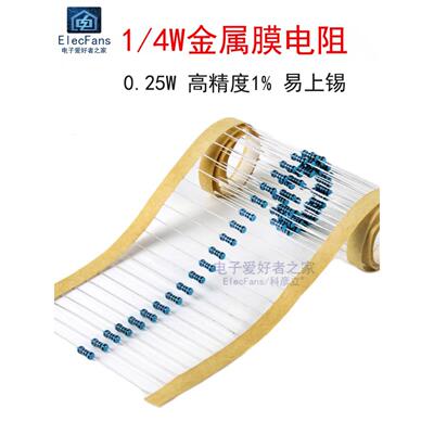 1/4W金属膜电阻100K/120K/150K/180K/200K/220K/240K/270K/300K