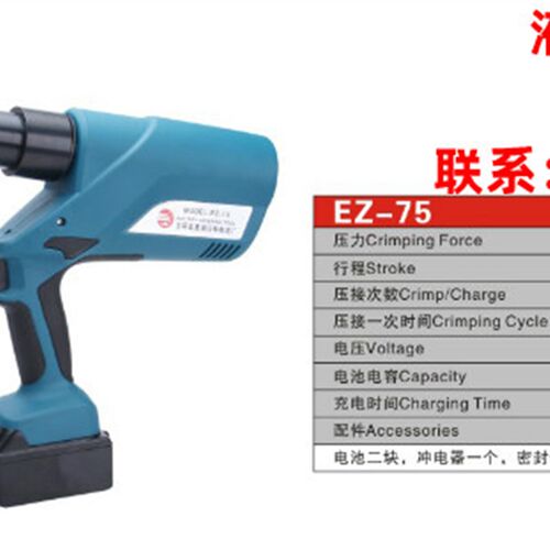柏仕达充电式液压电缆剪EZ-75铜铝铠装电缆断线钳快速液压电缆剪
