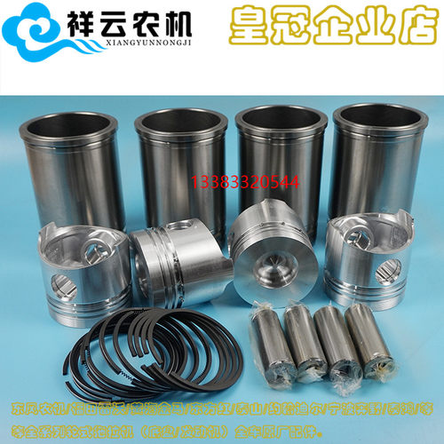 山东莱动KM4TE45-4TE40-KM490发动机四组合四配套缸套活塞销子环