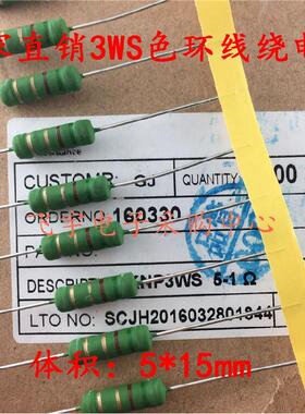 RX21绕线电阻 3WS 5.1欧 5.1R 5% 铜脚 5*15 一盒1K=95元