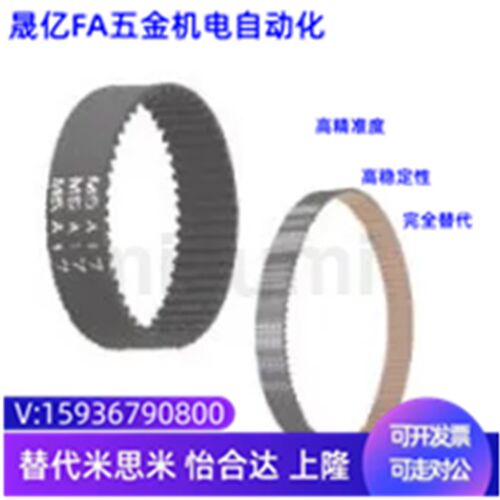 替米思米HTBN400S5M-250 HTBN76S2M-40 76S2M-60高扭矩同步齿形带