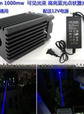 445-450nm1W非405nm晚上可见蓝色光束镭射灯12V蓝光半导体激光器