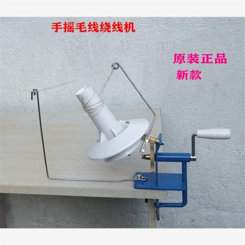 卷缠器家用线打团缠机线机机绕线机线倒机线手摇倒毛线毛器绕线器