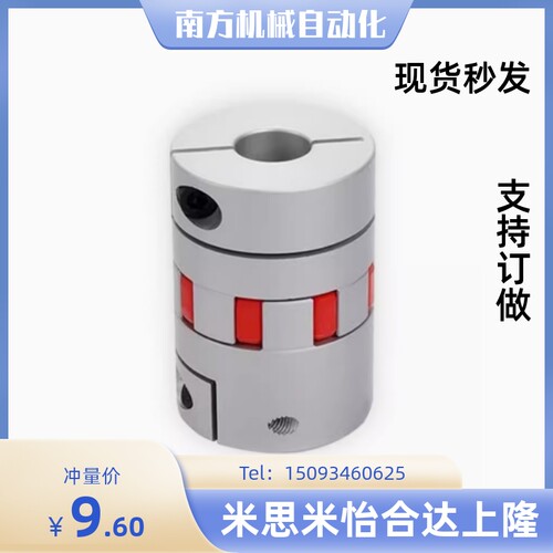 DCK/DCM01-D30/D40联轴器CPJC20-BL-RD-5-6-8/CPJ10/12/14/15/25