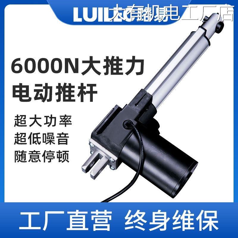 *大推力电动推杆足浴沙摩床用重型工业升降机发电机足疗桑拿躺椅
