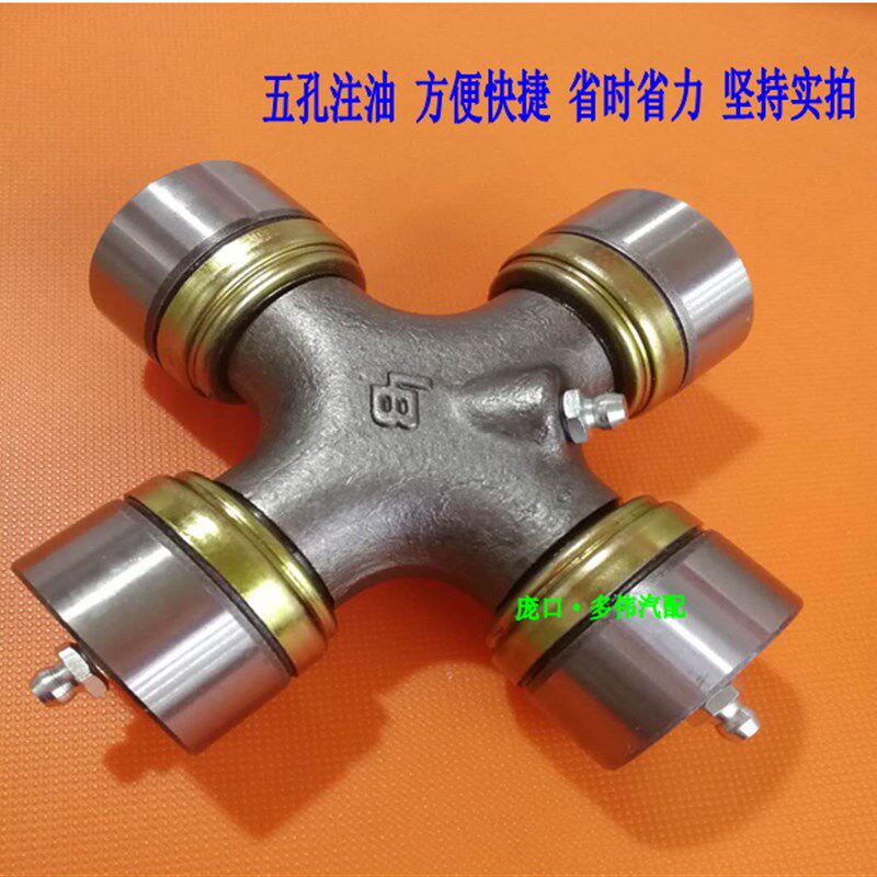 连云港/南昌/东方红/清璇旋耕机160十字轴(加强型)1160K2万向节