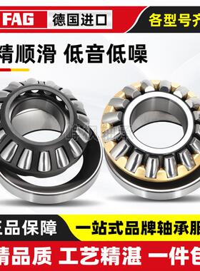 进口FAG推力滚子轴承 29417 29418 29420 29422 29424 E MB E1 XL