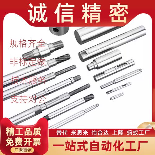 订制光轴指向轴内外螺纹注塑机模具导顶出长杆柱直径102345680MM