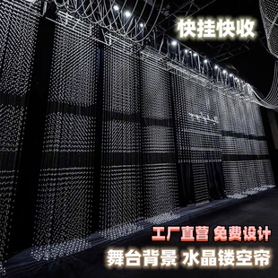 镂空婚庆k9水晶珠帘吊顶婚庆道具水晶婚礼现场装饰舞台背景镂空帘