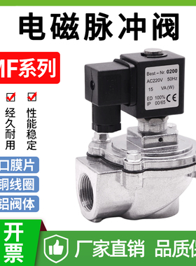 电磁脉冲DC24V布袋除尘器6分DMF-Z-20直角式气控1寸DN25 220V