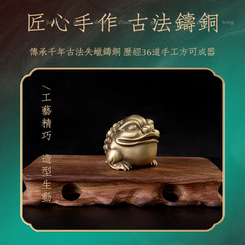 黄铜招财金蟾铜把玩件书房办公室摆件文创礼品国潮风摆件茶宠装饰