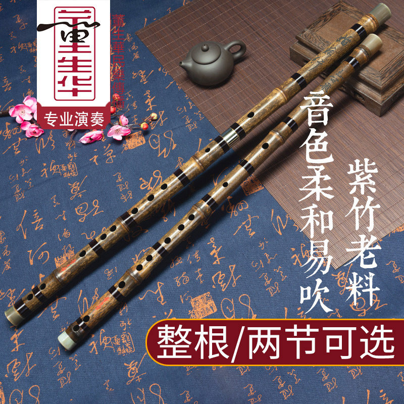 董生华 亲制专业演奏笛子成人零基础入门竹笛儿童g调紫竹特制乐器