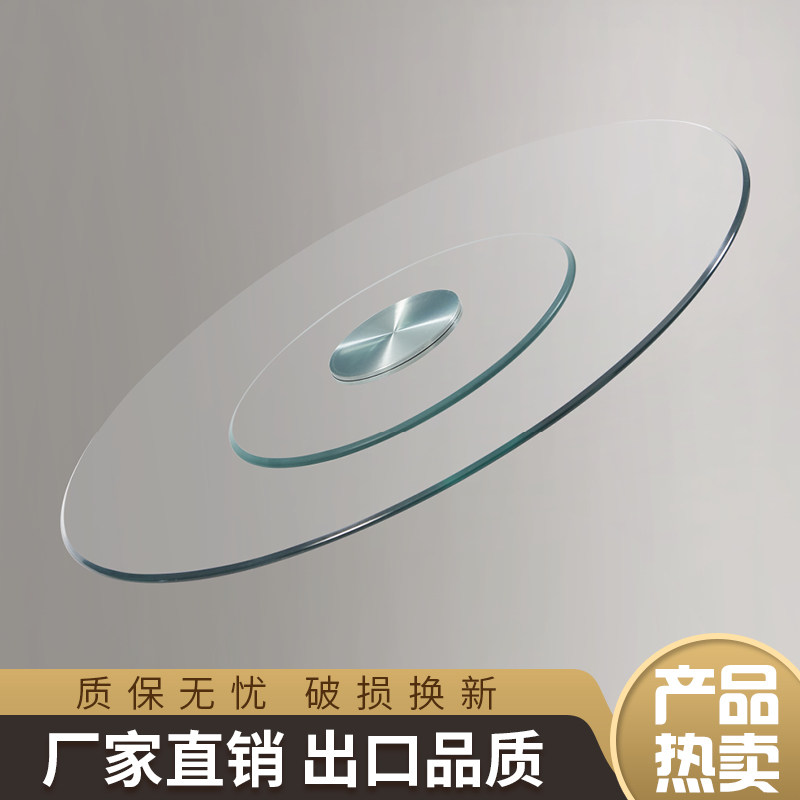 餐桌转盘钢化玻璃家用酒店饭桌子圆形旋转台大园桌面转盘底座防爆