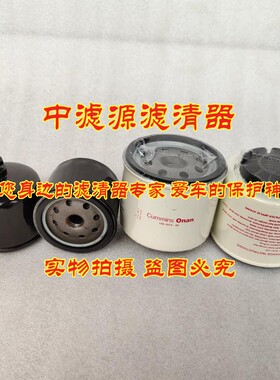 A026K278 149-1914-05柴油滤芯 适用奥兰/奥南游艇船用发电机保养