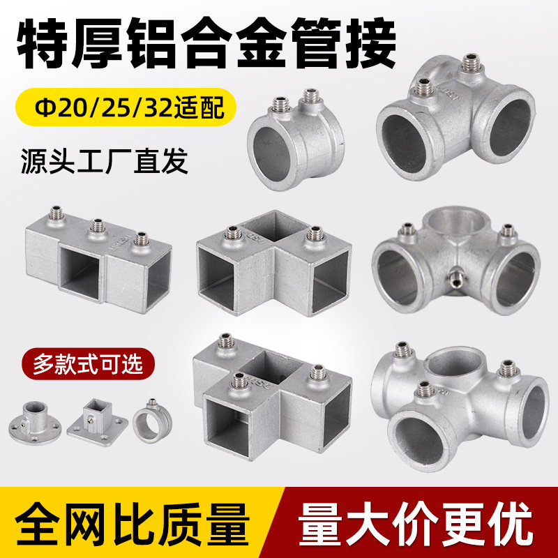 19/25不锈钢管连接件展示货架镀锌圆管晾衣杆配件弯头固定件接头图片