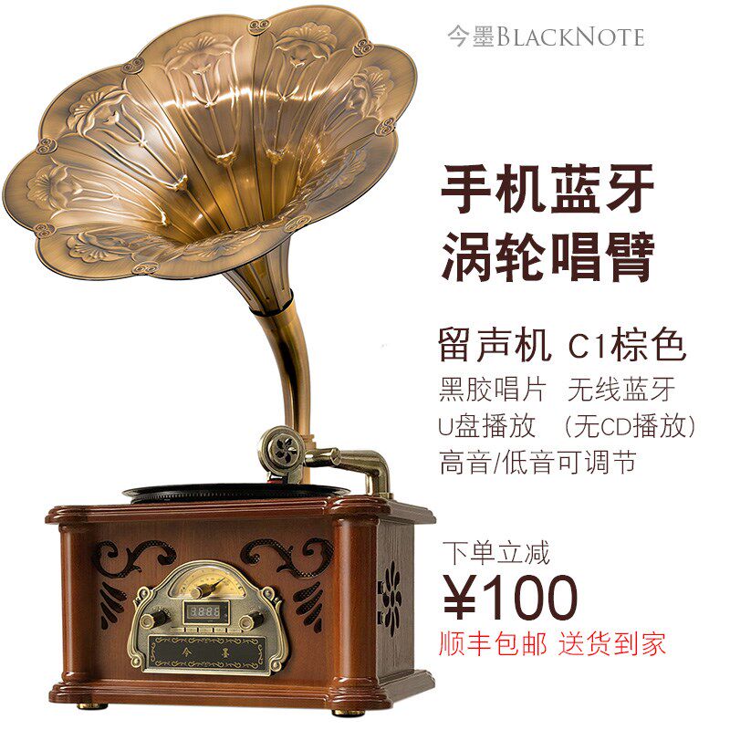 今墨台式留声机复古客厅欧式黑胶唱片机实木仿古大喇叭老式电唱机