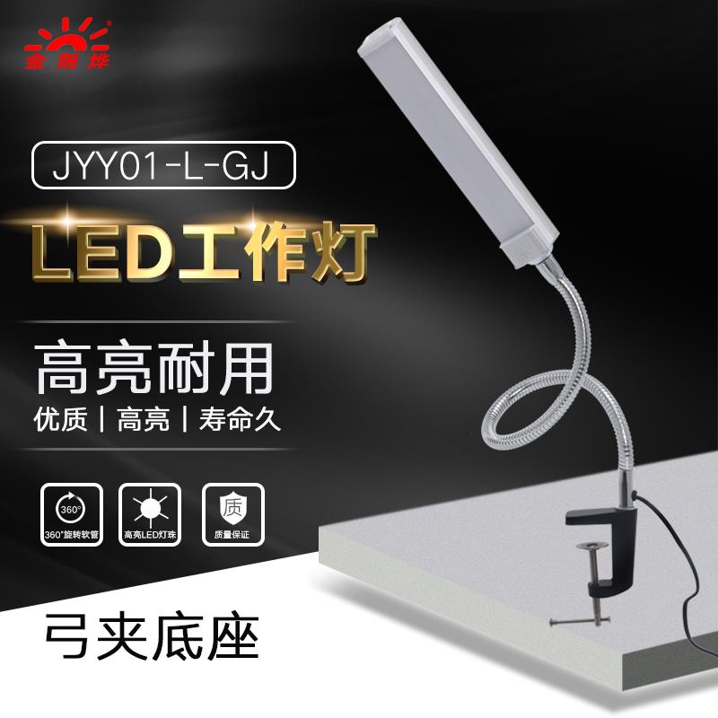 LED灯夹子灯工作灯工厂机床灯工业照明灯车间流水线操作台台灯