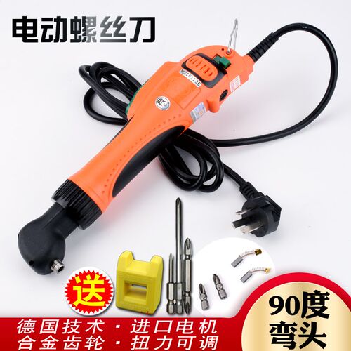 欧神OS-90A弯头电动螺丝刀90度弯头电批220V电动起子拐弯电螺丝批
