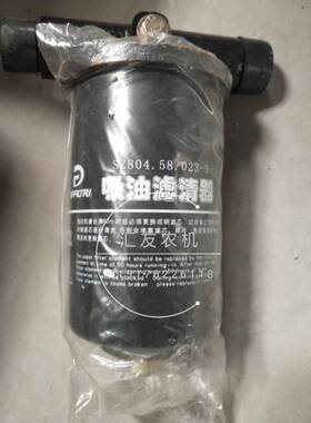 东方红拖拉机 液压滤芯 滤清器总成SZ804.58.023-1吸油滤清器