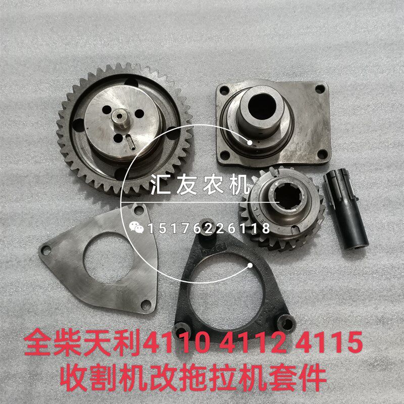 全柴天利发动机 4112 4115 收割机改装 拖拉机套件 液压泵齿套件