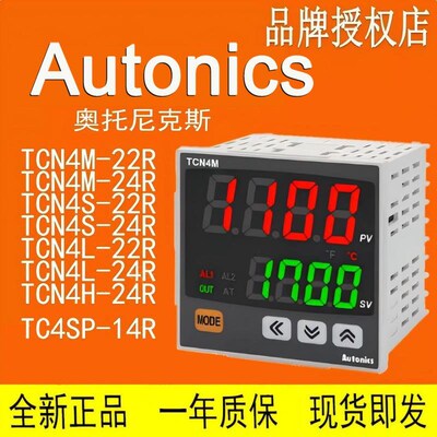 Autonics 温度器 TCN4S TCN4M TCN4H TCN4L TC4SP-14R-22R-24R