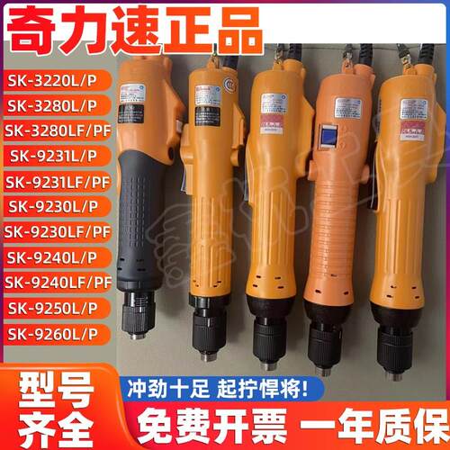 奇力速P1L-SK-3220L 3280 9231 9230 9240 9250 9260 L/P/LF/PF