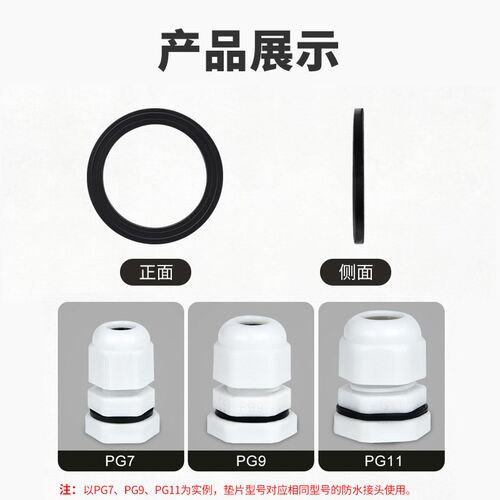 安捷宝 M型皮垫PG型尼龙塑料电缆防水接头垫片葛兰头格兰头密封圈