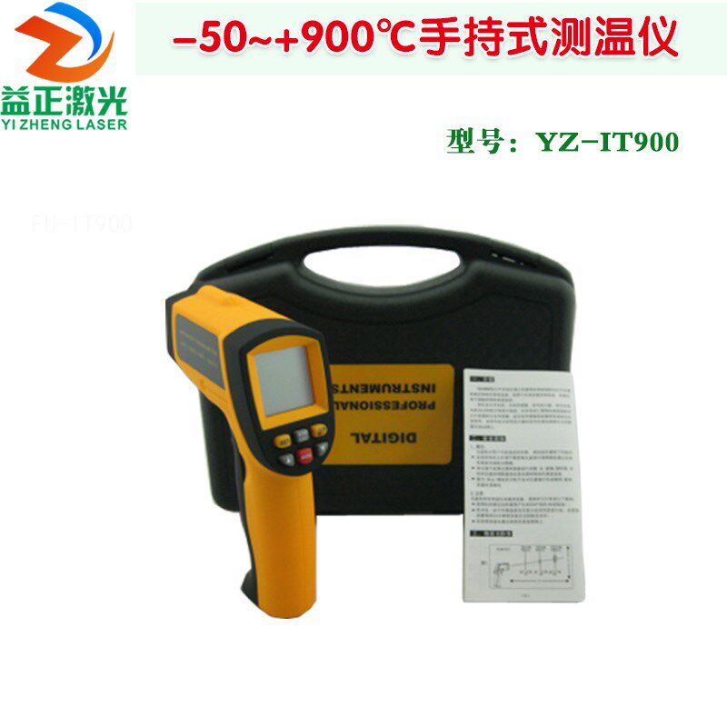 供应非接触测温枪红外线测温仪 -50~+900手持式测温仪质量保证
