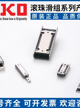 IKO滚珠滑组BSP720 715 BSP1035 1025SL BSPG1225 BSR1530 1540SL