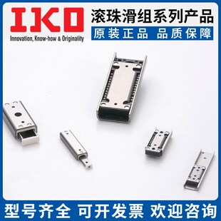 IKO滚珠滑组BSP720 715 BSP1035 1025SL BSPG1225 BSR1530 1540SL