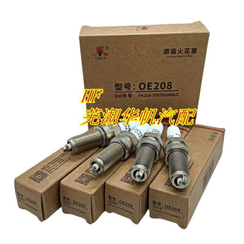 奇瑞捷途X70X90X95大圣星途1.6T观致35火花塞OE208火炬LDK8RTIP - 实物图