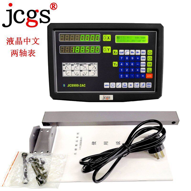 JCGS精测光栅数显表 单轴数显表 两轴数显表 三轴数显表 光栅尺