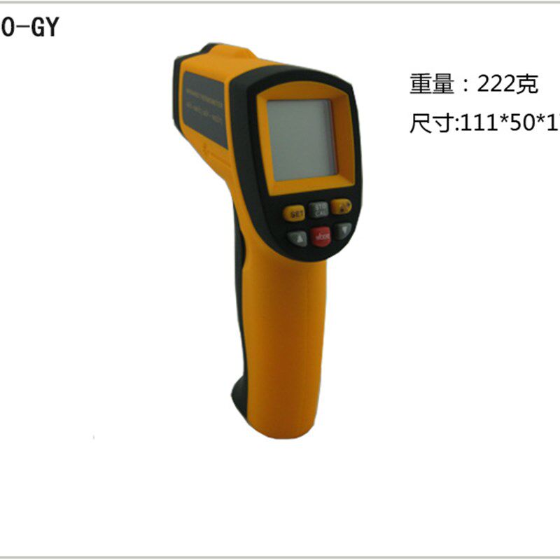 手持式红外线测温仪非接触式多功能测温仪器 测量温度-50~+700