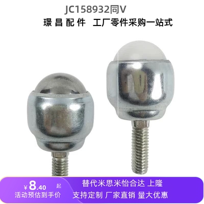 万向球CY-25DWD-02万向轴承1寸D带螺杆万向球1C输送球滚珠钢球