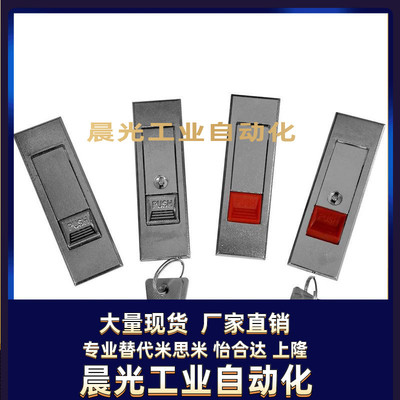 LCKGA-12 LCKGB LCKGC LCKGD 平面锁 按钮型 机箱机柜锁 工业柜门