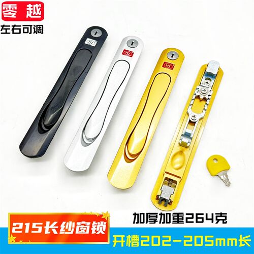 HJ纱窗把手锁金刚网纱网传动锁铝合金平开纱窗传动尺寸拨叉把手锁