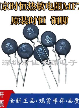 MF72 热敏电阻 NTC 1.5D 2.5D 3D 5D 8D 10D 15D 16D 20D 47D-15
