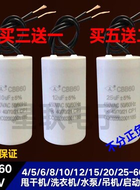 CBB60吊机电葫芦电容电机运行电容18UF/20/30/35/40/45/50UF 450V