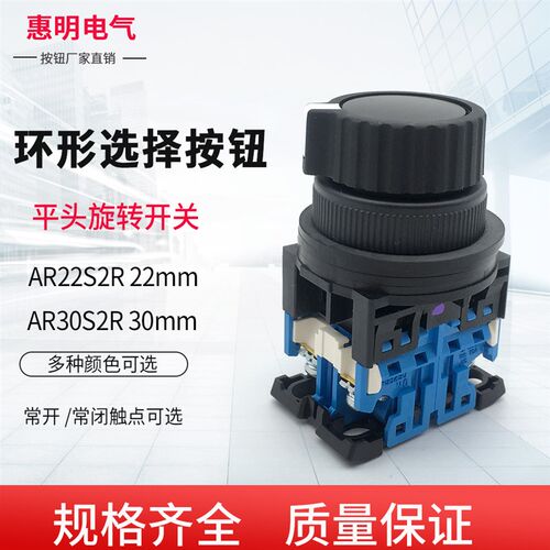 原装日本富士FUJI AR22S2R-20B 带选择环两档按钮开关AR30S2R-22B