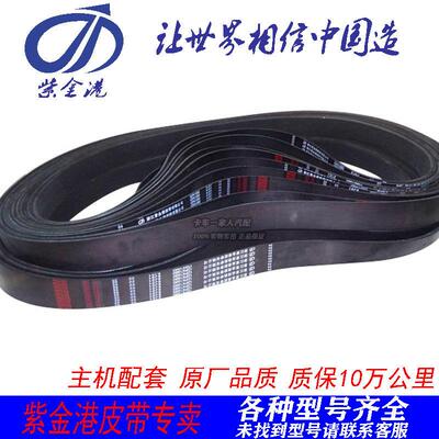 原厂汽车皮带8PK1715 1720 1725 1727 1740 1745 1750 1760 1775