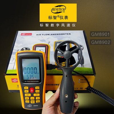 标智风速仪GM8901GM8902手持数字测风仪计风量计测风仪测风表