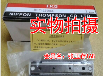 IKO 滑台 BSR 1230SL 1240SL 1250SL 1260SL BSR 1530SL 1540SL