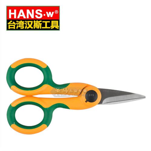 台湾汉斯HANS.w 多用多功能电工剪刀 铁丝剪皮革剪钢丝网剪HS4022