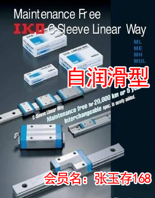 IKO 微型直线导轨滑块 LWL7B LWL9B LWL12B LWL15B LWL20B LWL25B