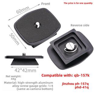 157Q万向架快速释放板Qb 157K 800R 适用于obbon 888R Phell